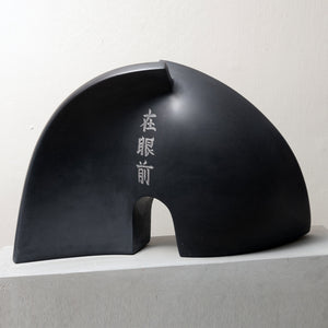 Hiroshima Gate<br>"In Front of your Eyes"<br>(Japanese Zen calligraphy)